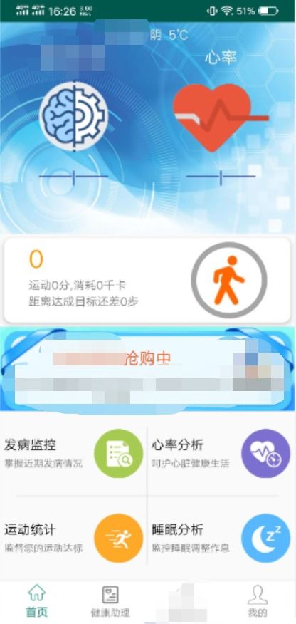 健康管理App 全流程智能解决方案案例分享